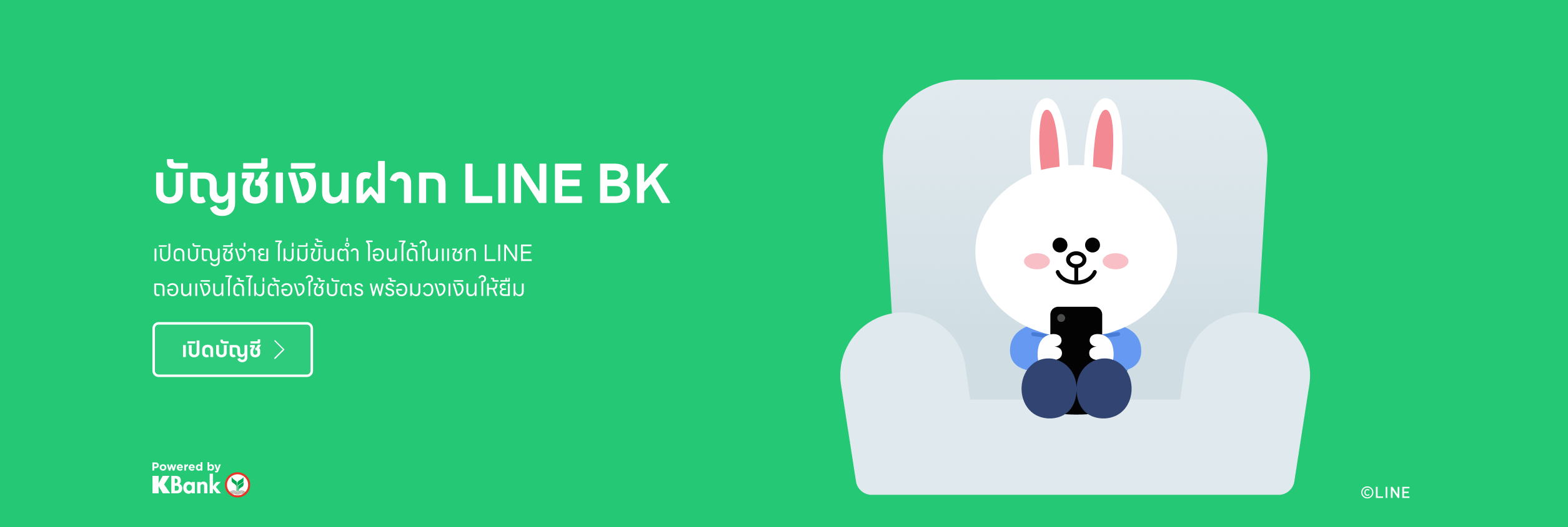 How can I add friends on Line without getting blocked? How do I use Line to bulk add friends?